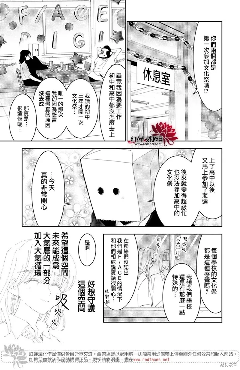 第28话 第13页