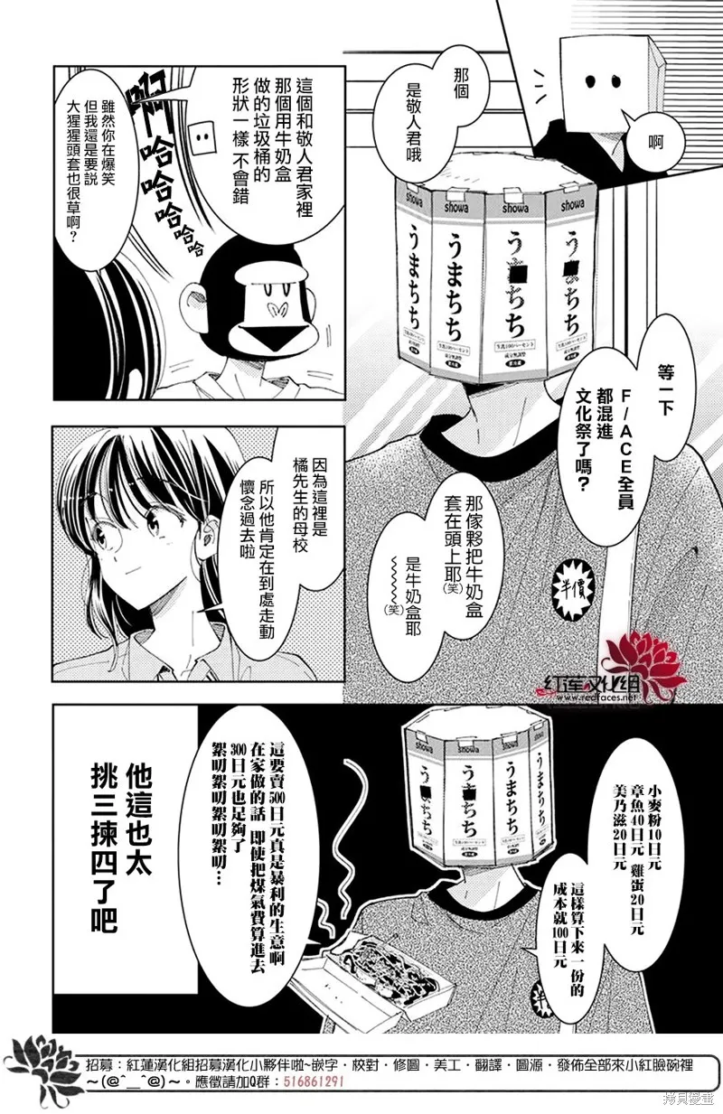 第28话 第14页