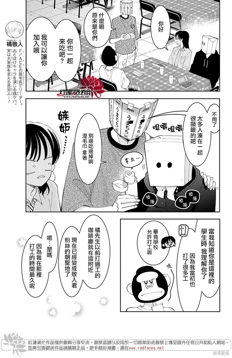 第28话 第15页