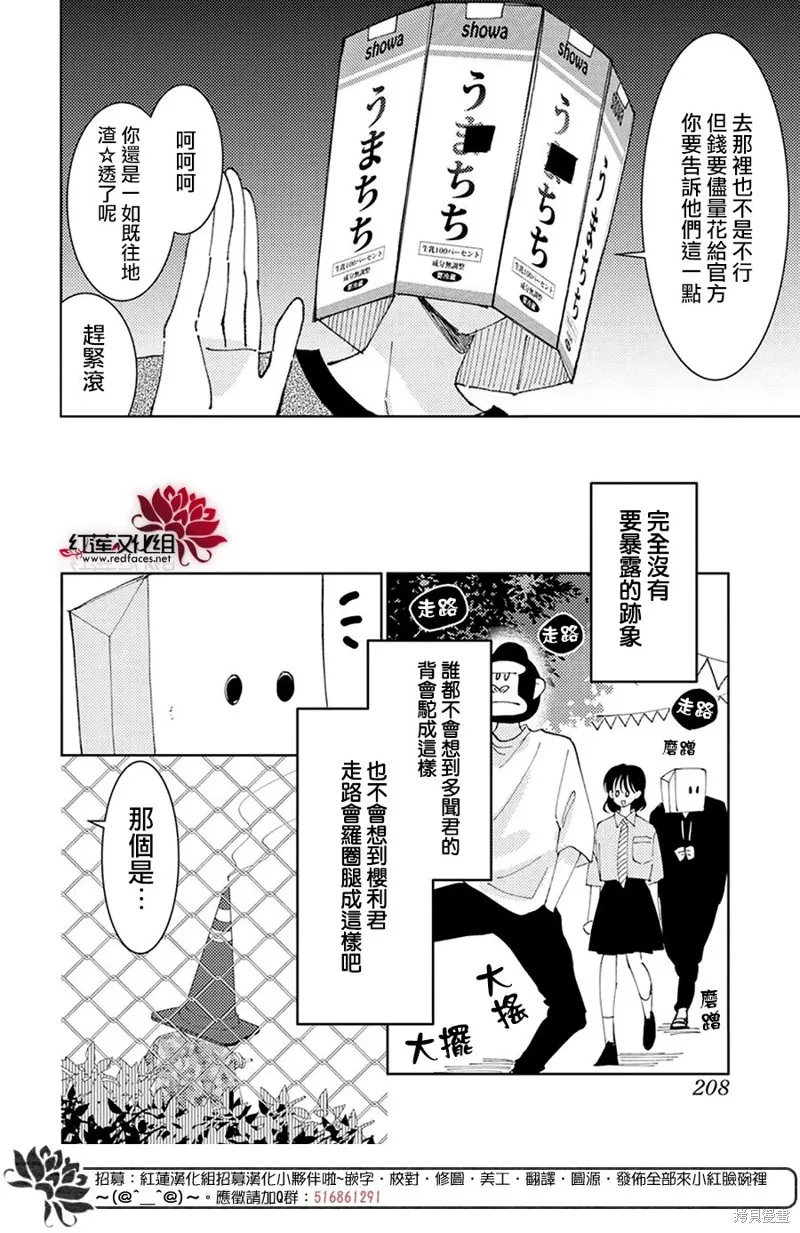 第28话 第16页