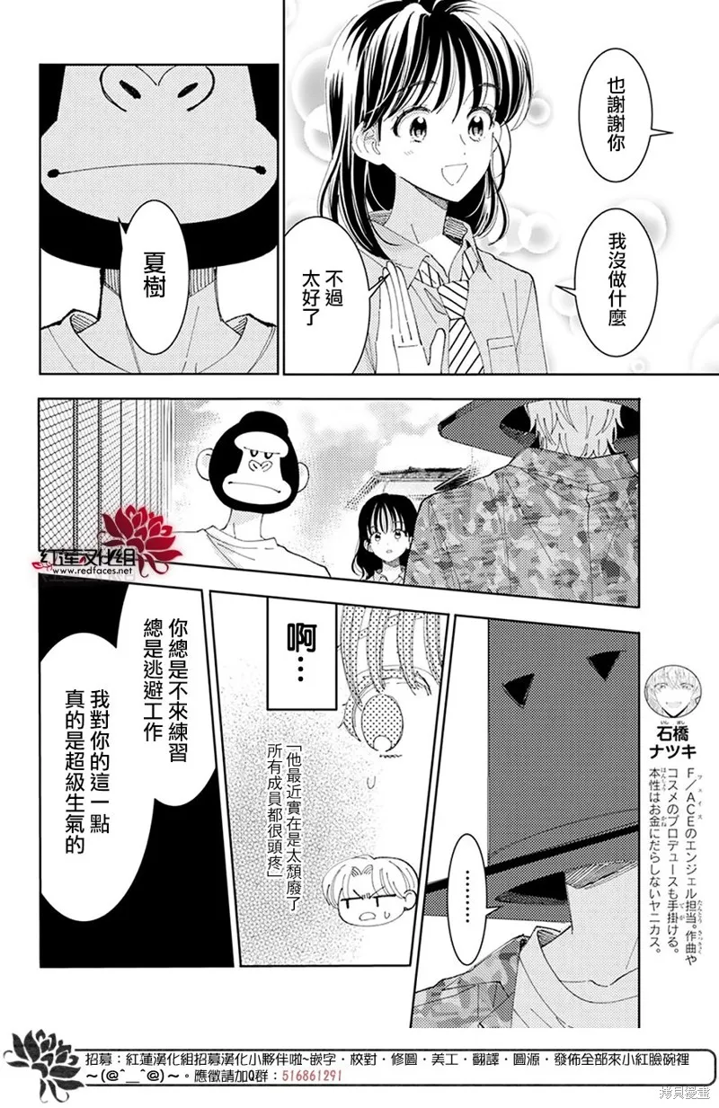 第28话 第18页