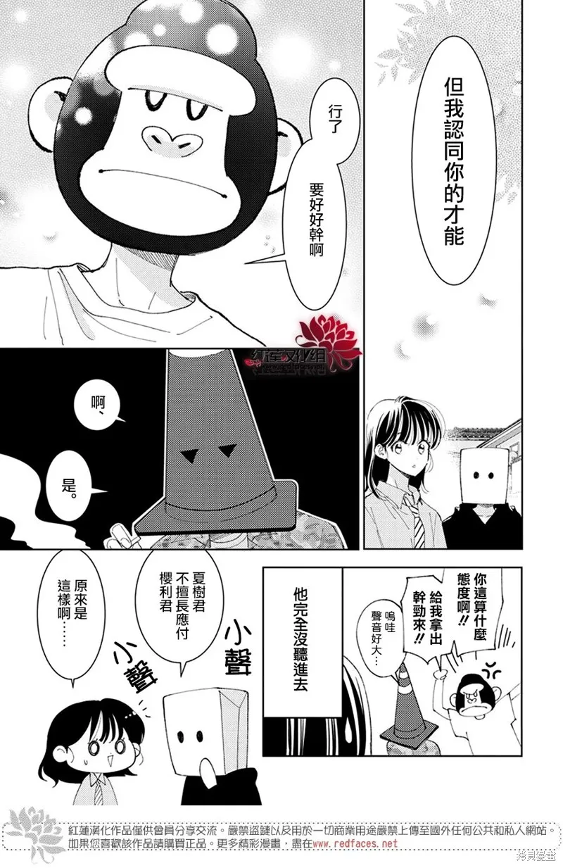 第28话 第19页