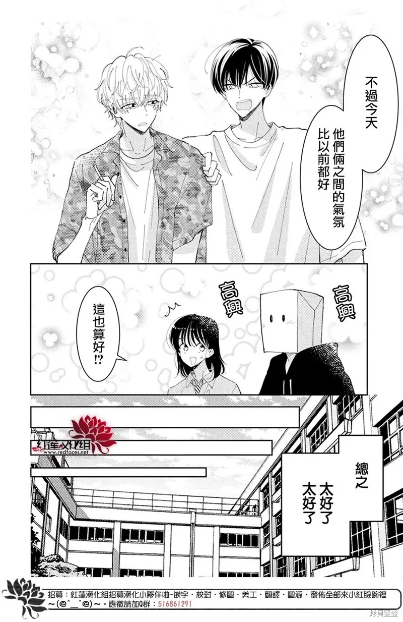 第28话 第20页