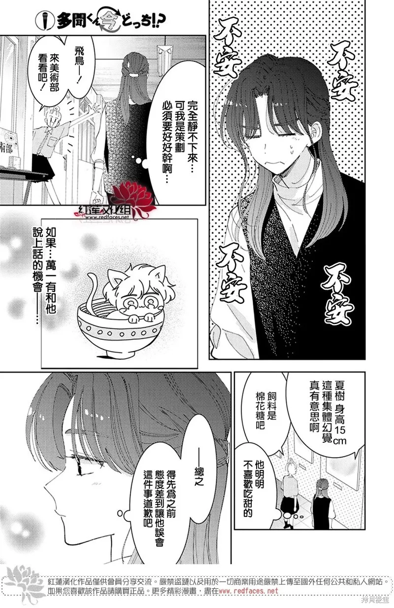 第28话 第21页