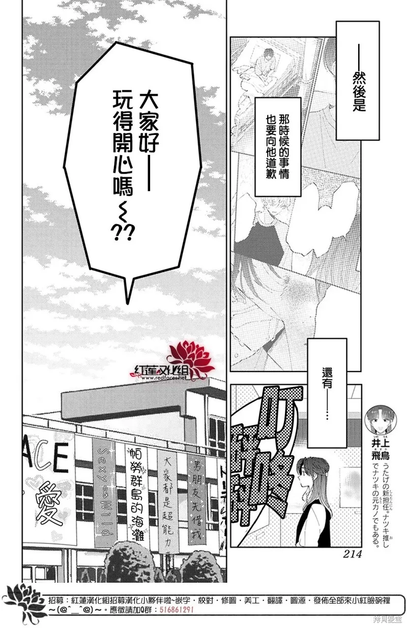 第28话 第22页