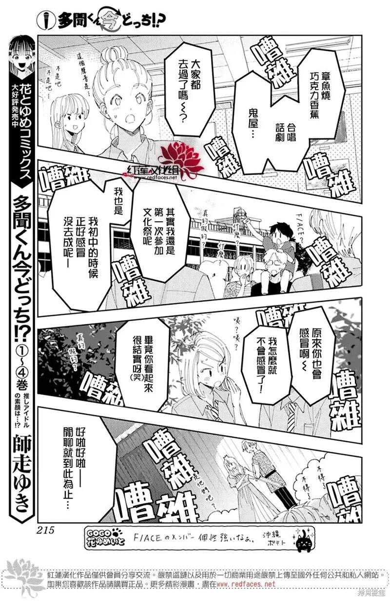 第28话 第23页