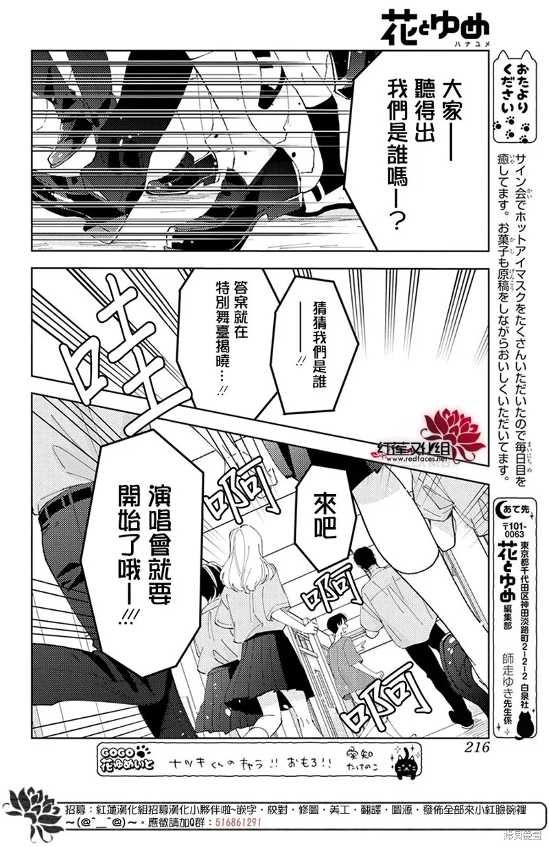 第28话 第24页