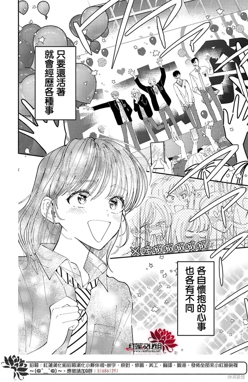 第28话 第26页