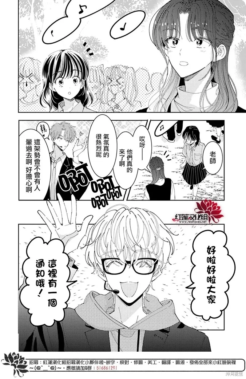 第28话 第28页