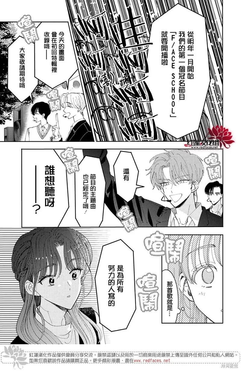 第28话 第29页