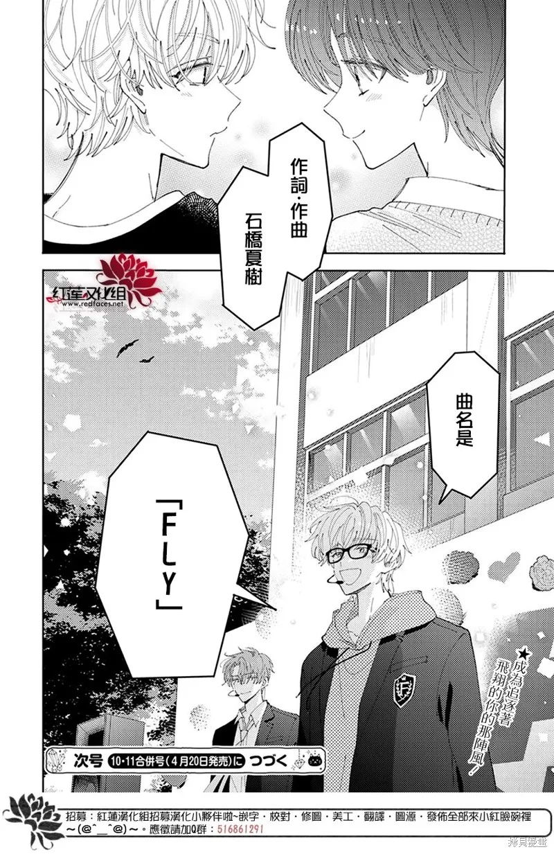 第28话 第30页