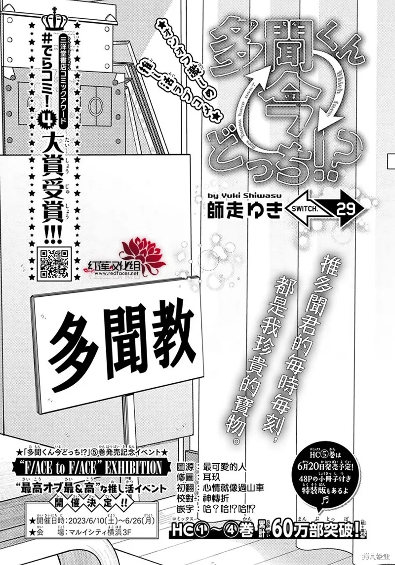 第29话 第1页