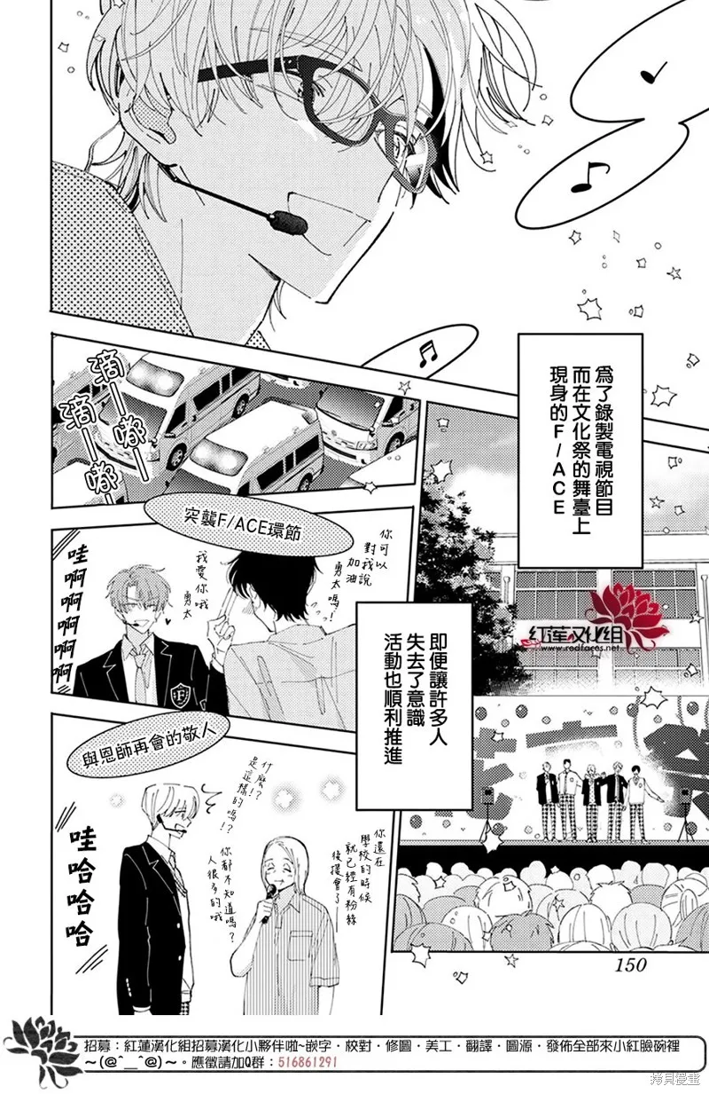第29话 第2页