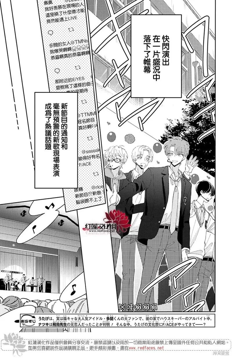 第29话 第3页