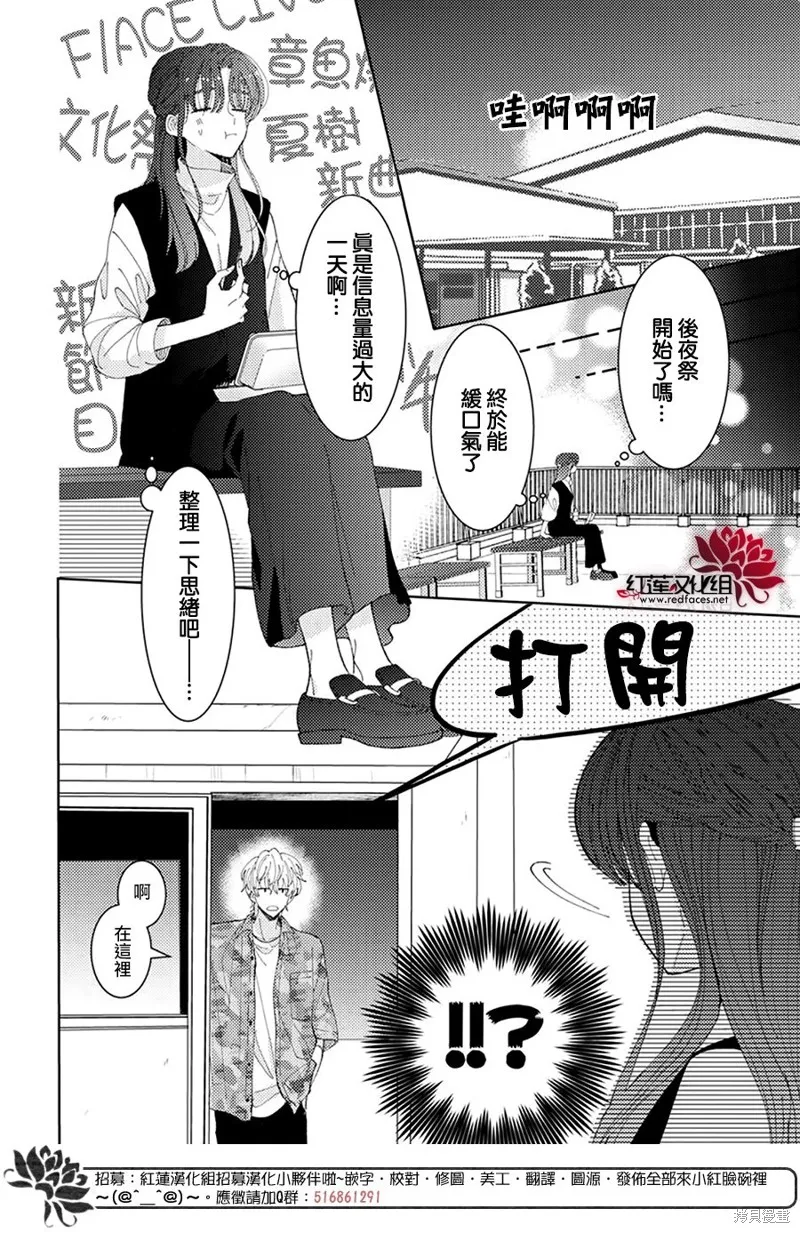 第29话 第4页