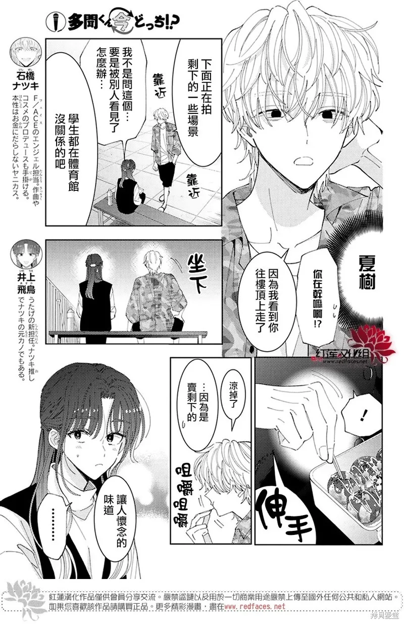第29话 第5页