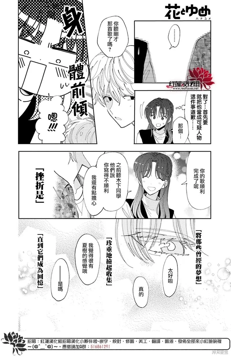 第29话 第6页