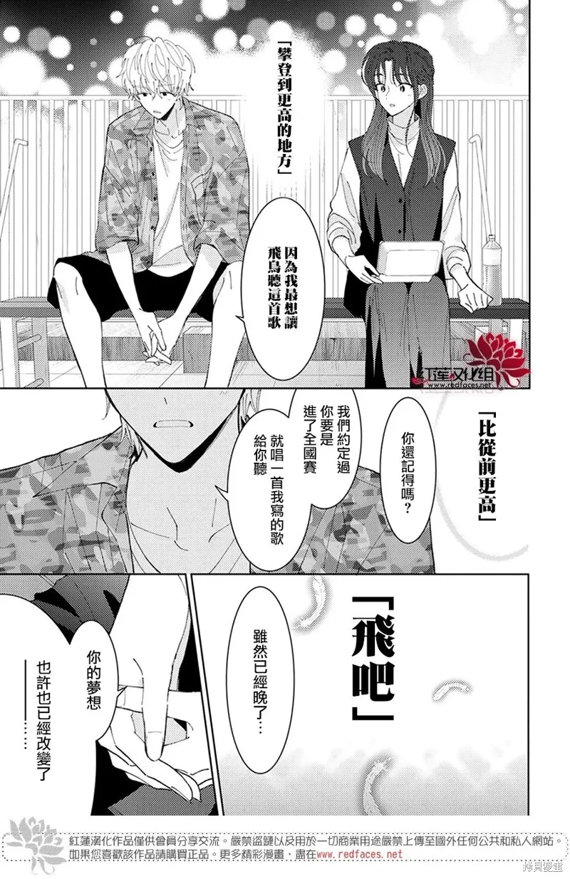 第29话 第7页