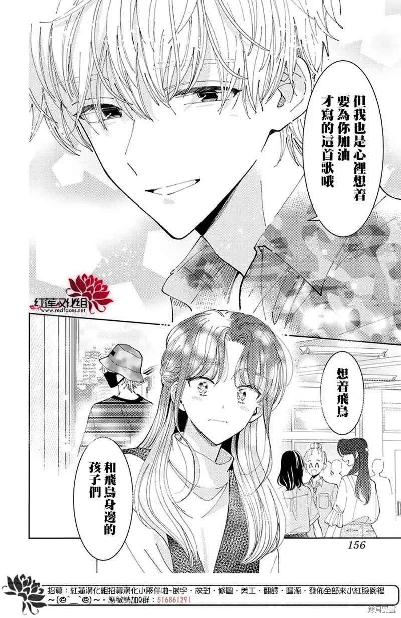 第29话 第8页
