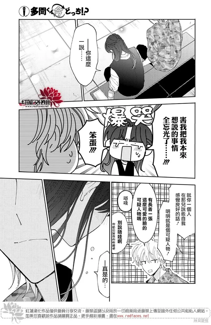 第29话 第9页