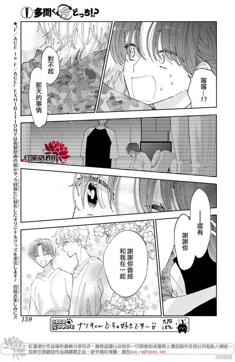 第29话 第11页