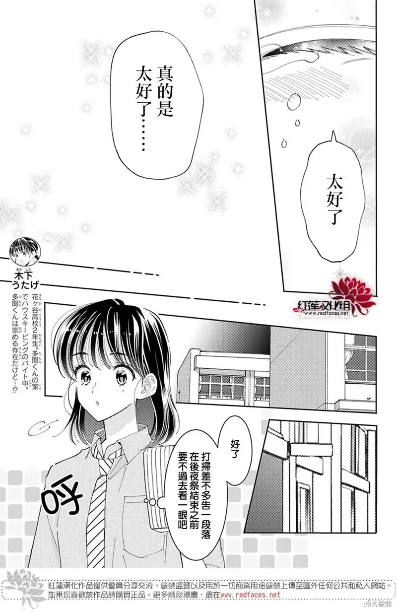 第29话 第13页