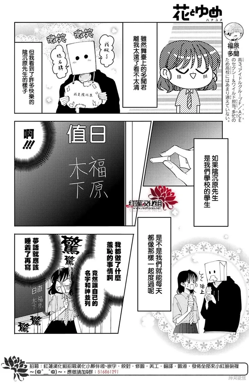 第29话 第14页
