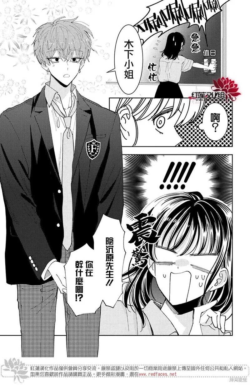 第29话 第15页