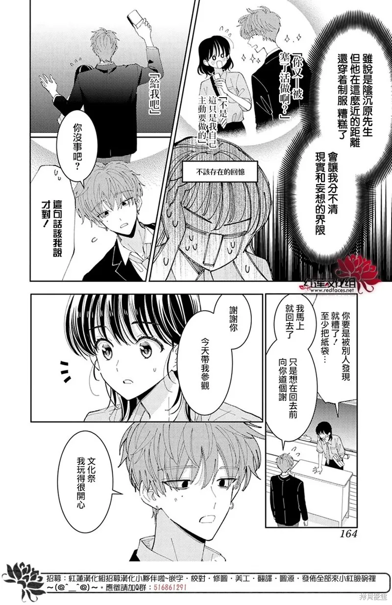 第29话 第16页
