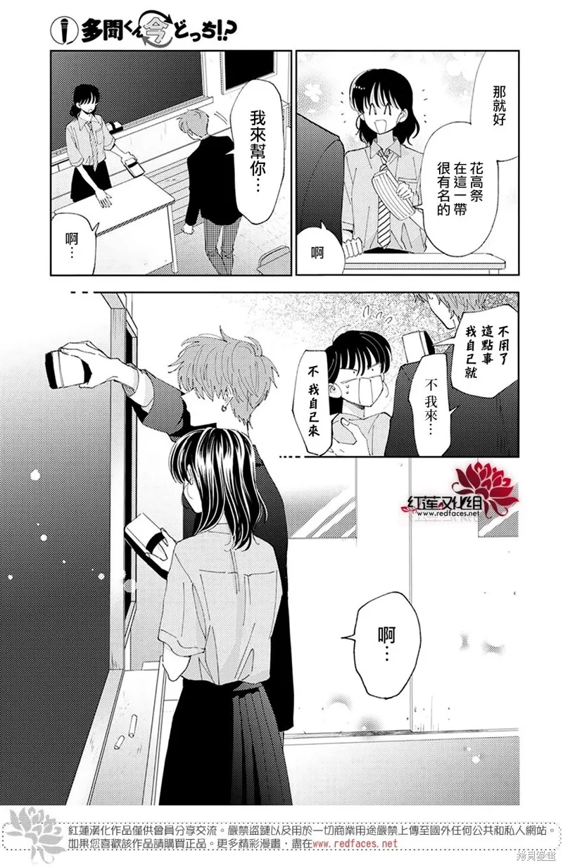 第29话 第17页