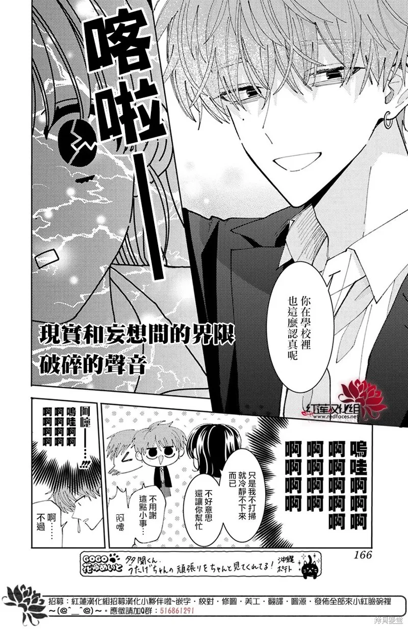 第29话 第18页