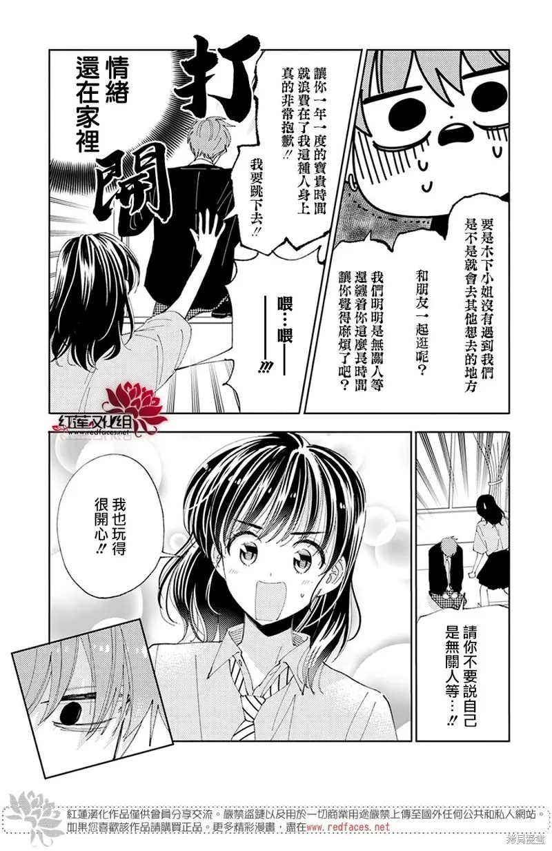 第29话 第19页