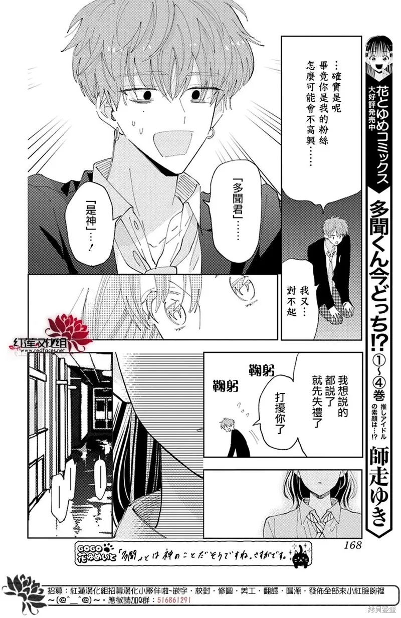 第29话 第20页
