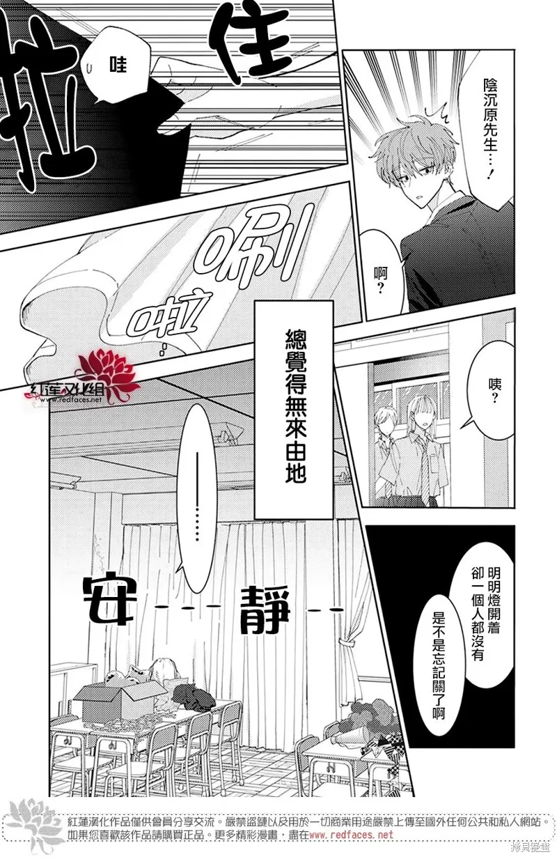 第29话 第21页