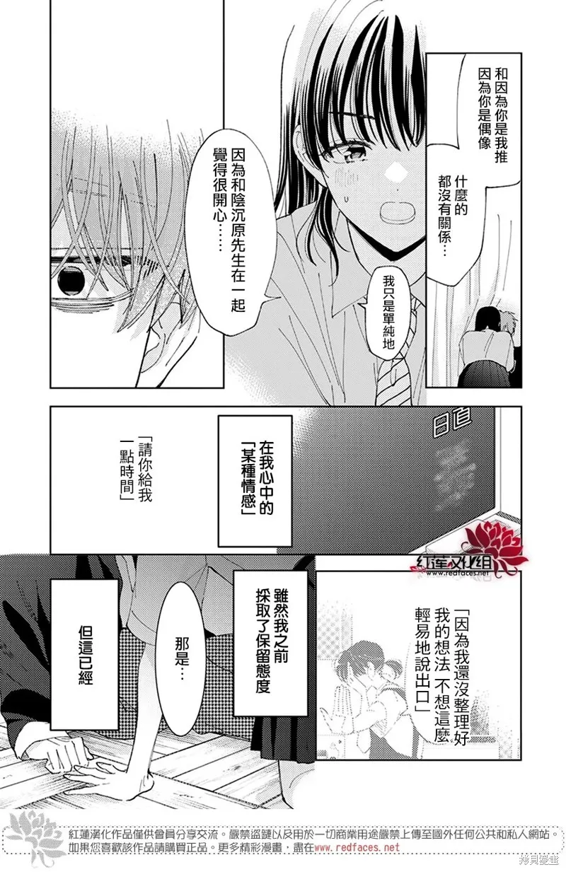 第29话 第23页