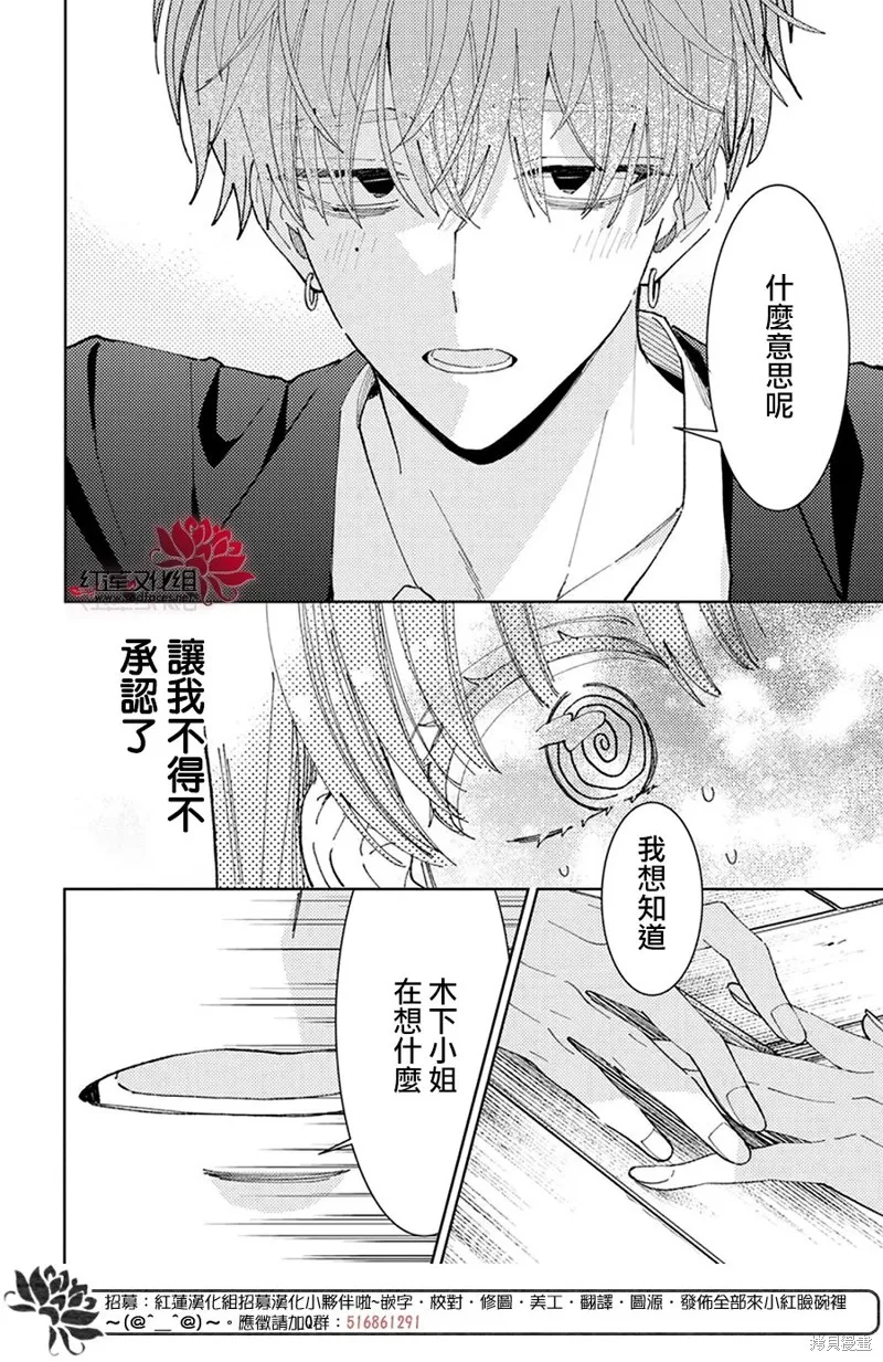 第29话 第24页