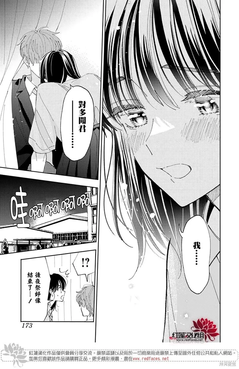 第29话 第25页