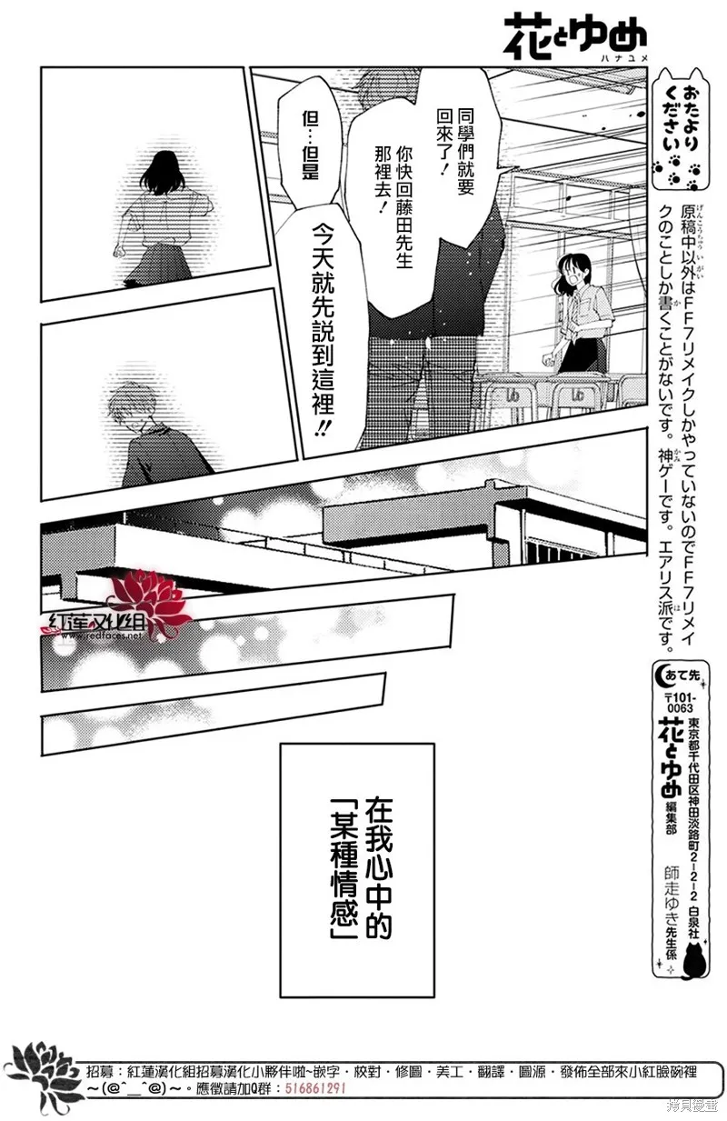 第29话 第26页