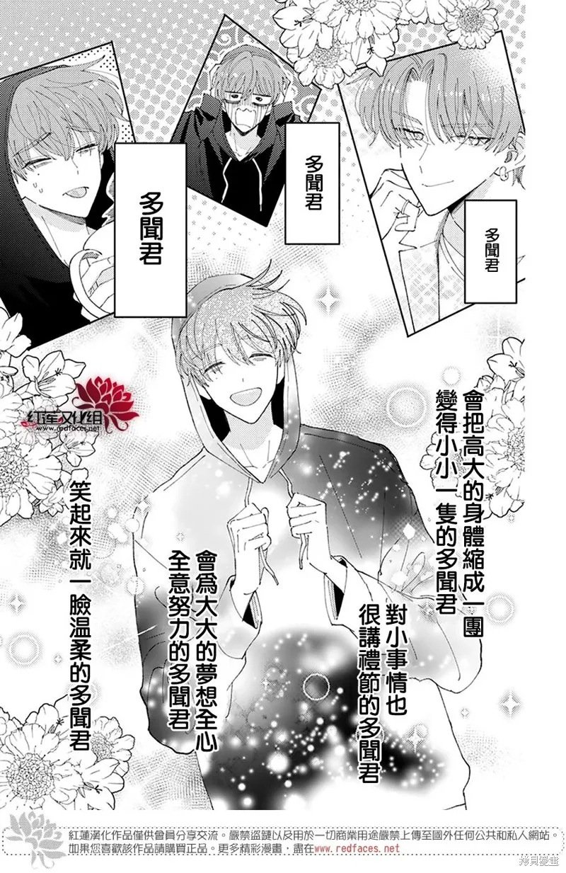 第29话 第27页