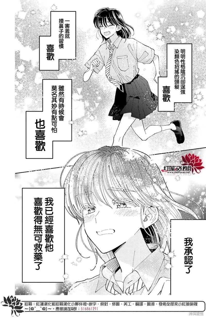 第29话 第28页