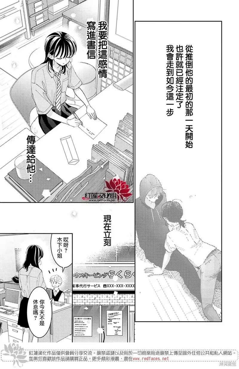 第29话 第29页