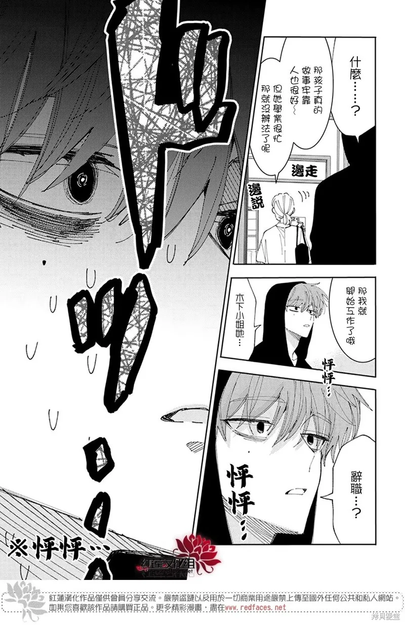第30话 第4页