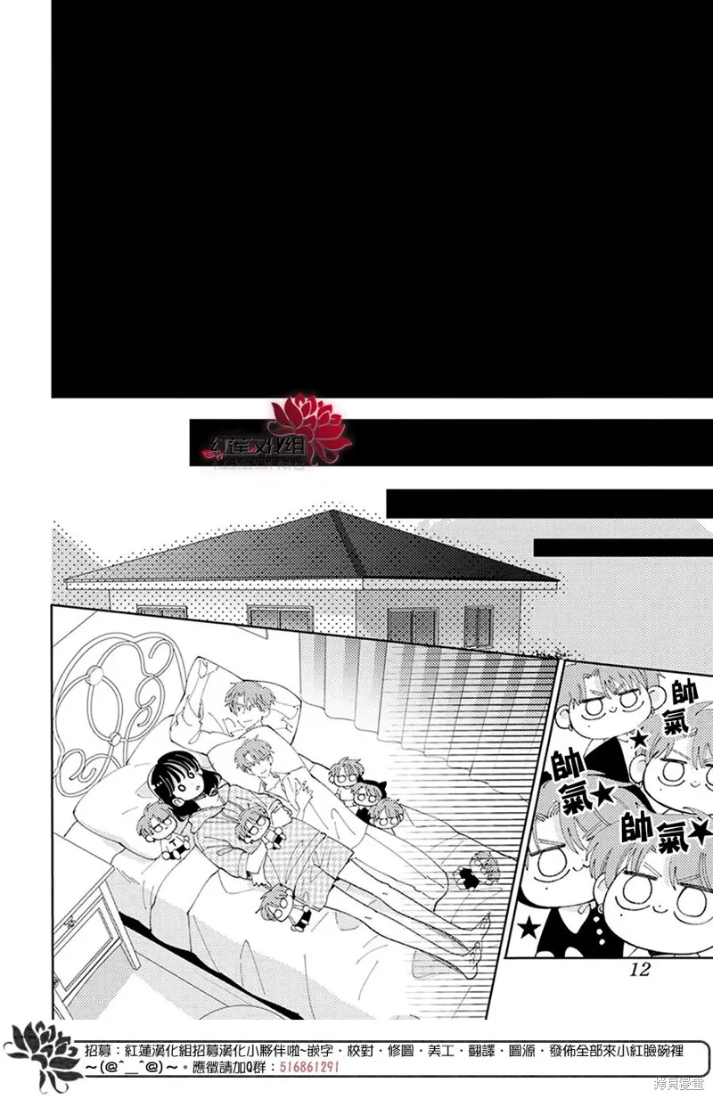 第30话 第5页