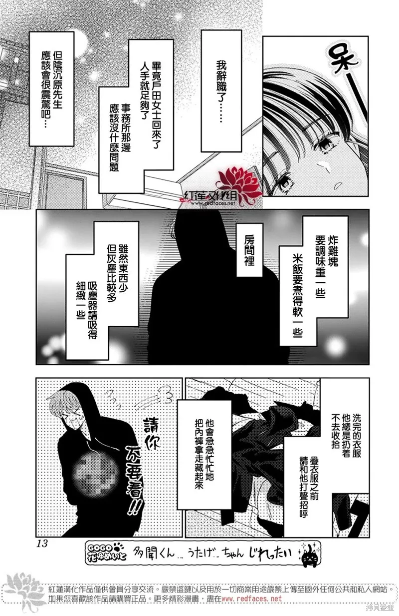 第30话 第6页