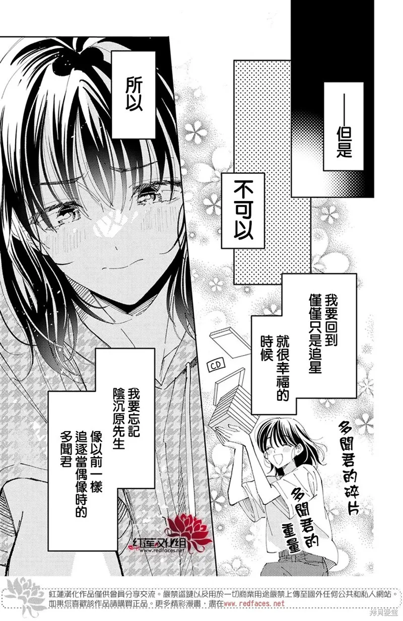 第30话 第8页