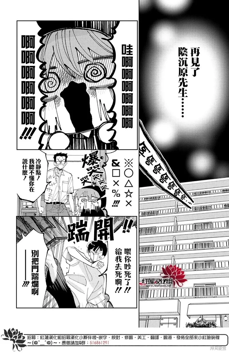 第30话 第9页