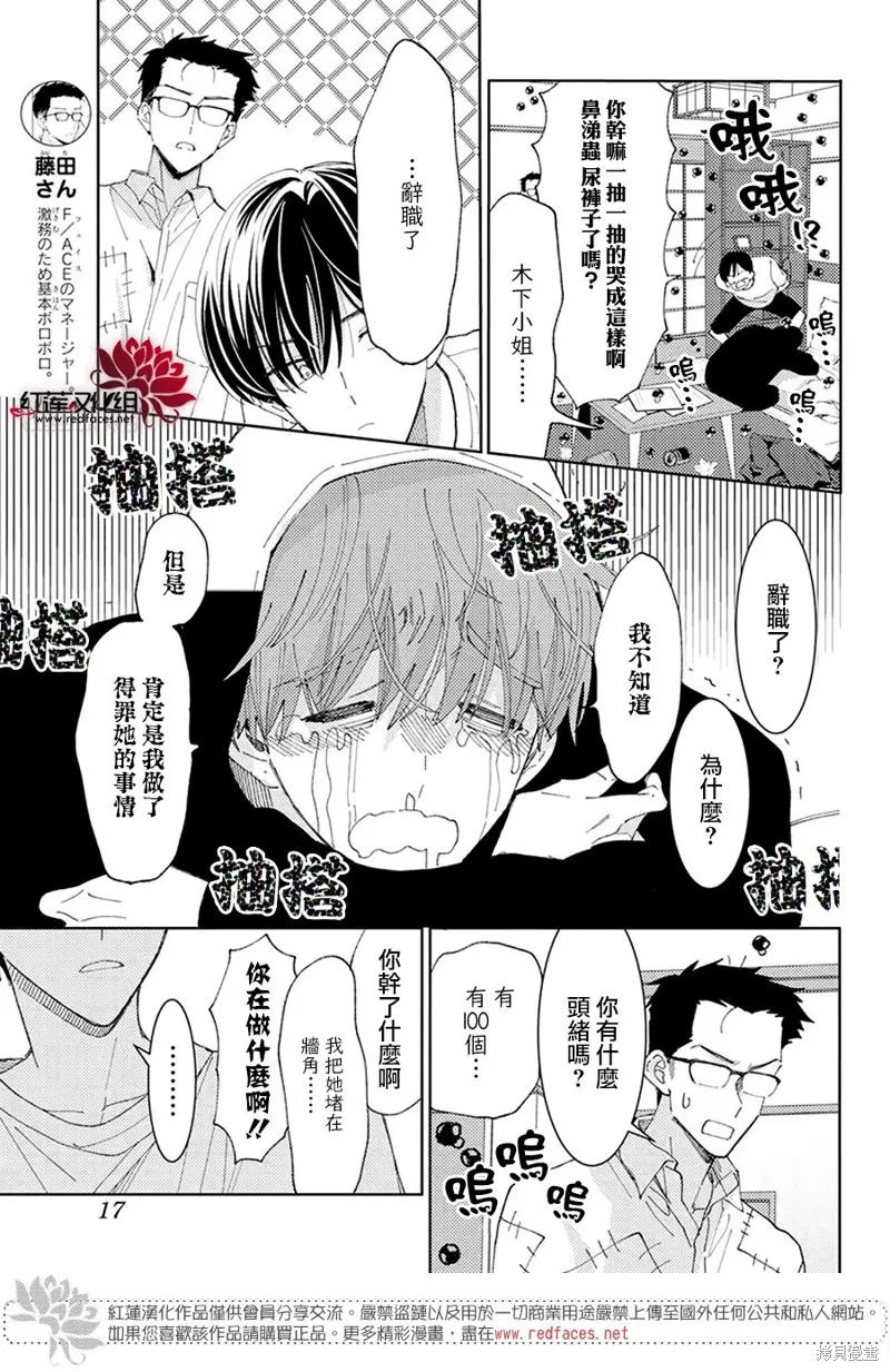 第30话 第10页