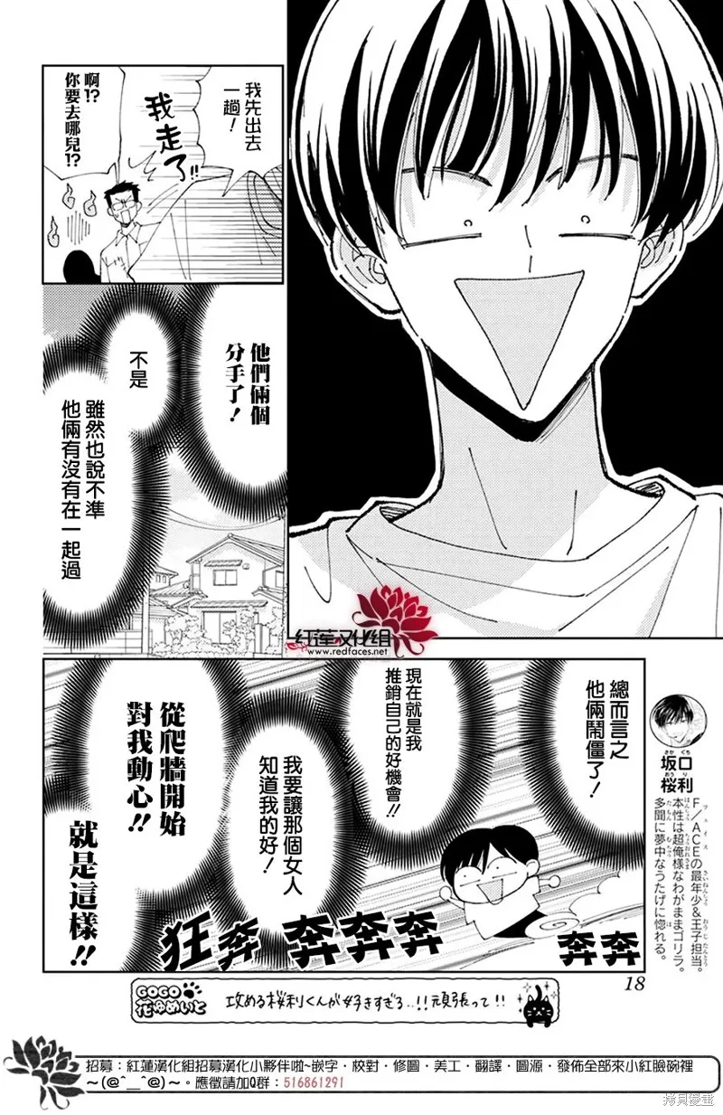 第30话 第11页