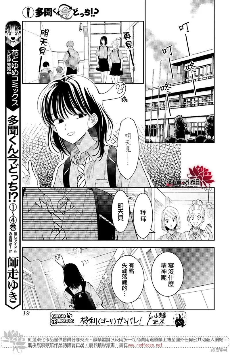 第30话 第12页