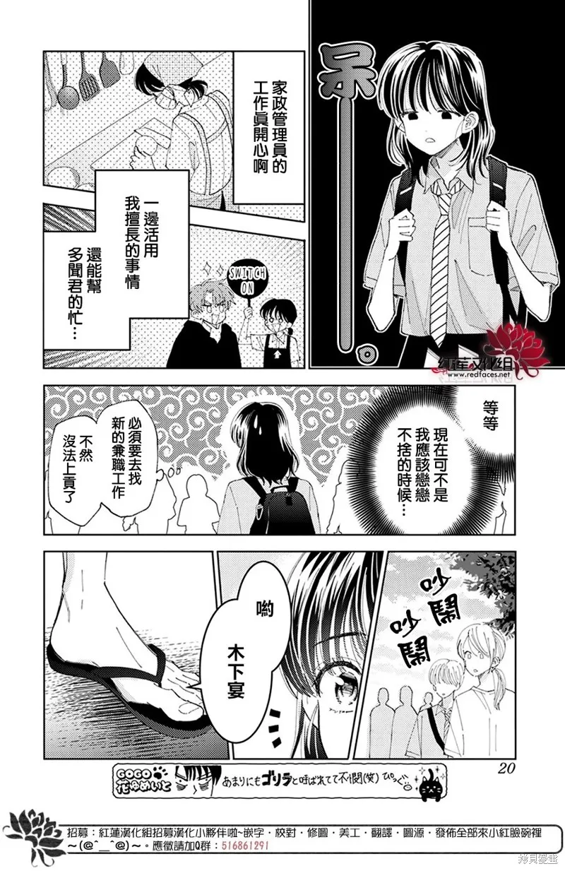 第30话 第13页